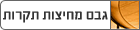 פורום גבס מחיצות ותקרות - gypsum drywalla and ceilings forum