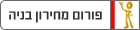 ����� ������ ��� ����� - Building cost Forum