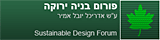 פורום בניה ירוקה - sustainable design forum