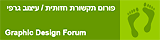 פורום תקשורת חזותית / עיצוב גרפי - graphic design forum
