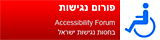 ����� ������ - accessibility forum