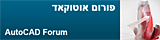 פורום אוטוקאד - autocad forum